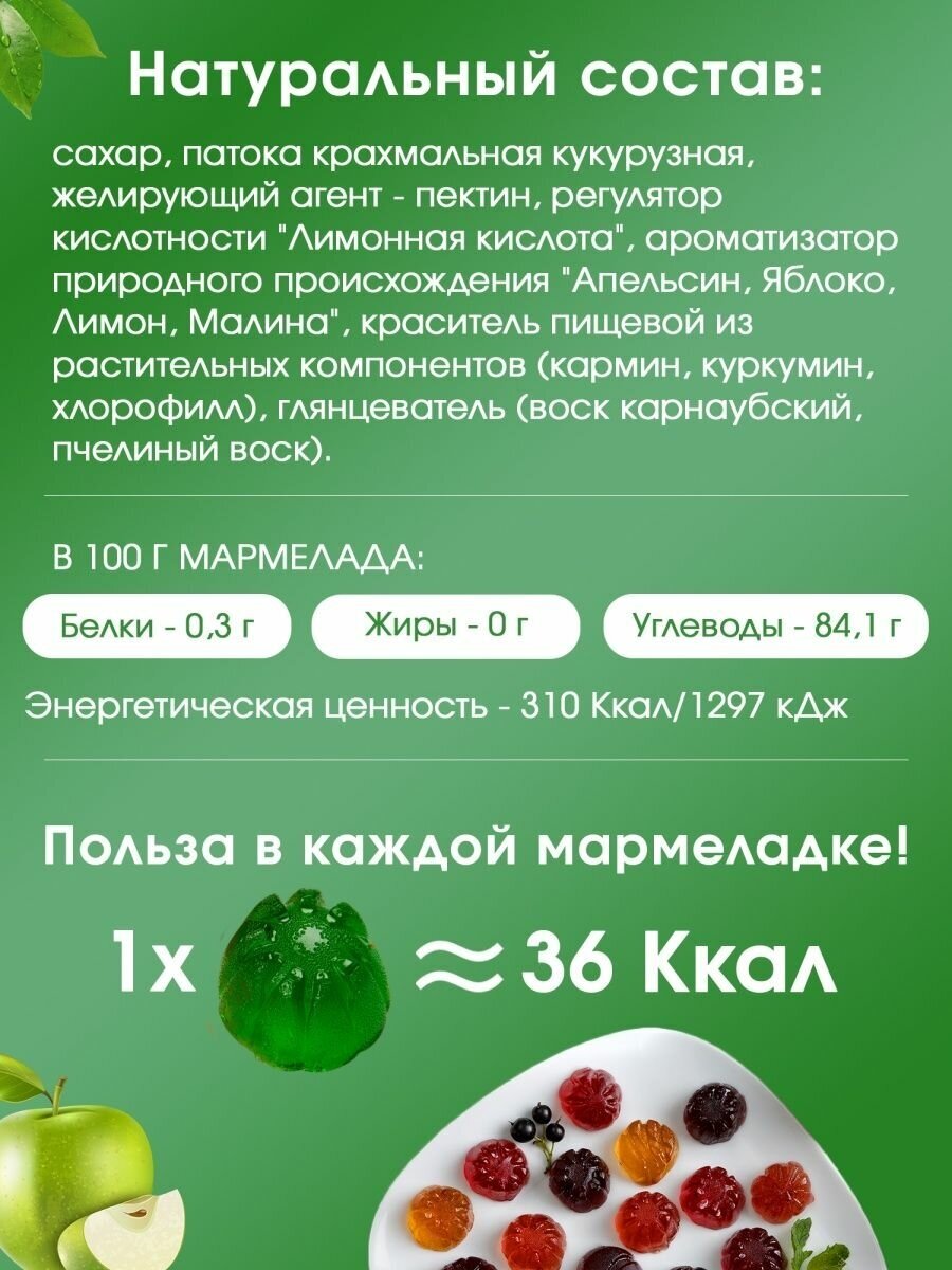 Мармелад желейный "Сладкое лето" на пектине 2,5 кг - фотография № 3
