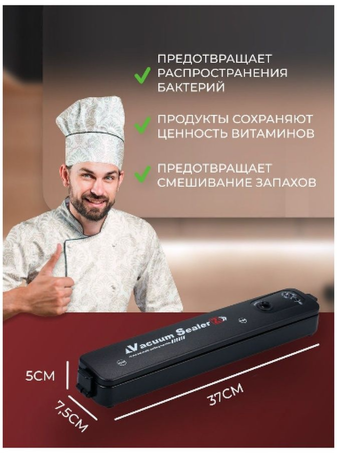 Вакууматор для продуктов / Рулоны 5 шт / Вакуумный упаковщик