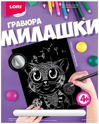 Гравюра LORI Милашки Котёнок (Гр-570) серебристая основа