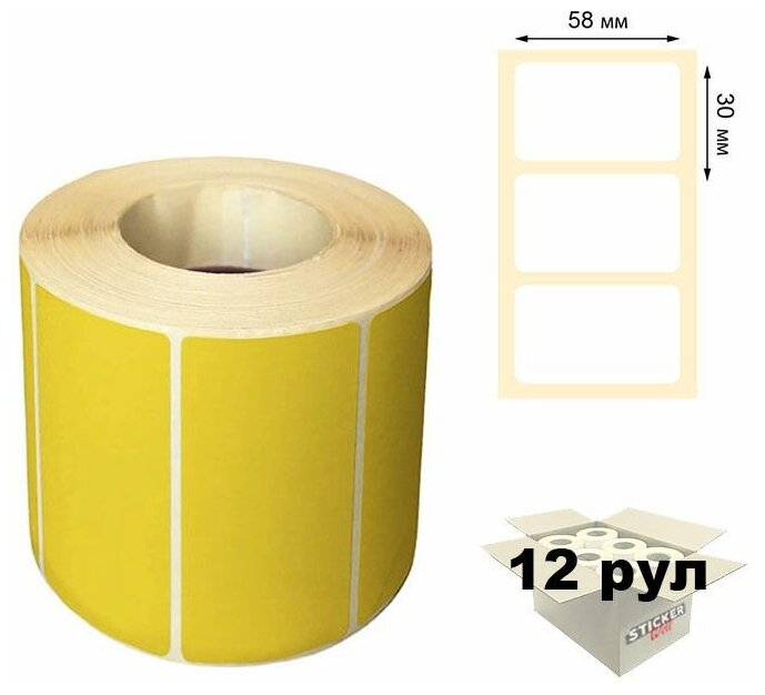 Термоэтикетки ЭКО 58х30мм желтые, 700 шт. в рулоне (12 шт в упаковке), втулка 40 мм