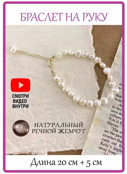 Браслет-цепочка Glamour Bijou, фианит, размер 20 см., серебряный