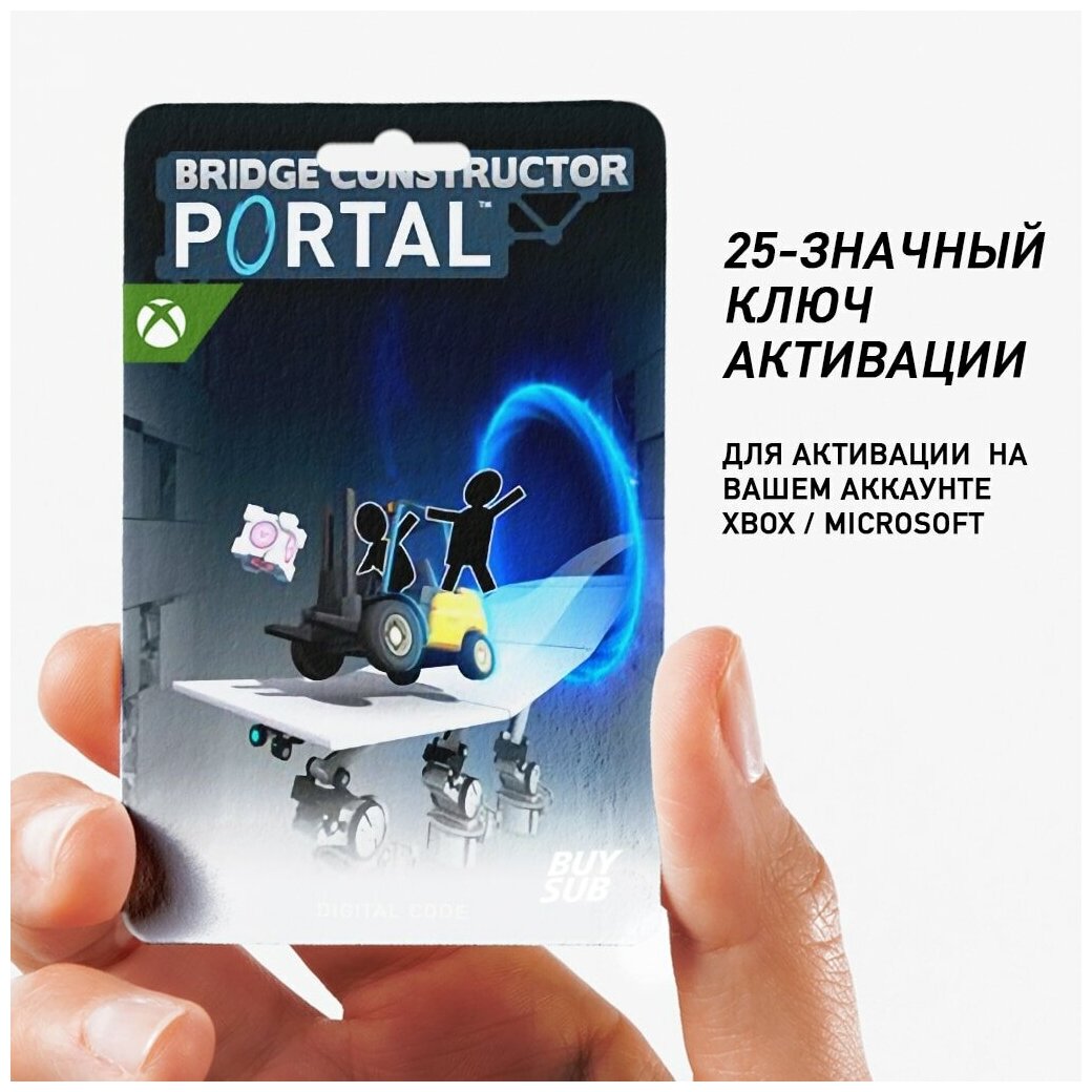 ключ для portal 2 бесплатно фото 17