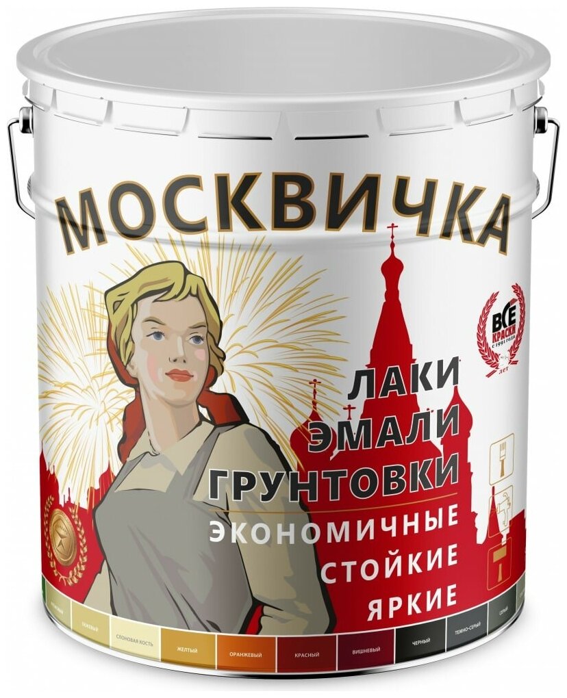 фото Эмаль Москвичка пф-115 4620105770125