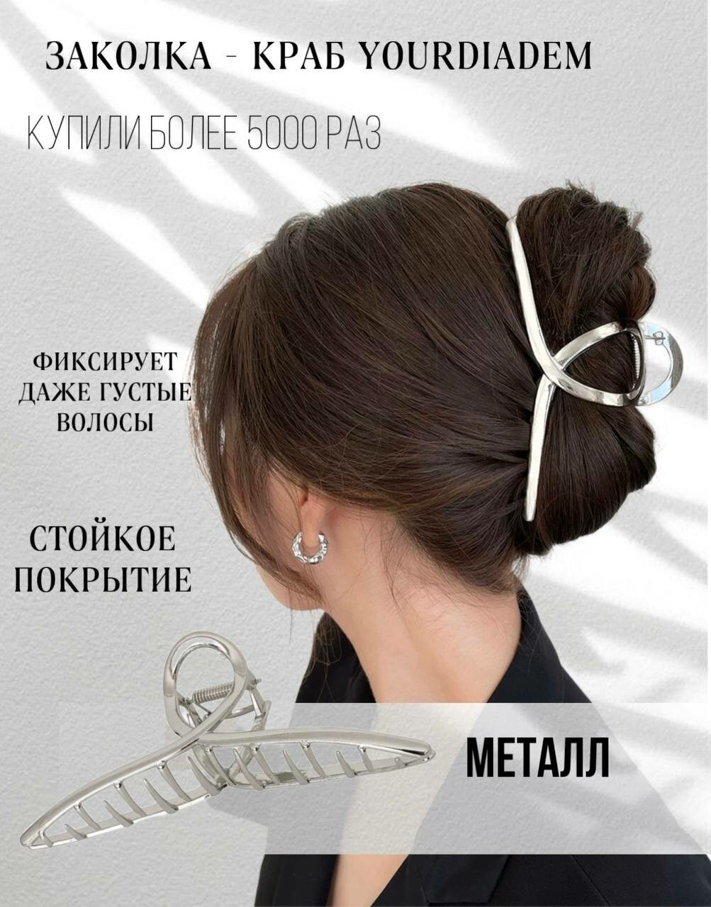 Краб для волос/Заколка-краб Fashion женский золотистый металлический
