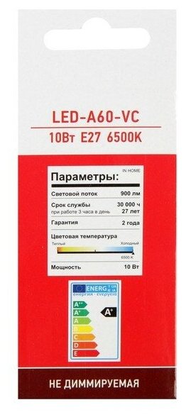 INhome Лампа светодиодная IN HOME LED-A60-VC, Е27, 10 Вт, 230 В, 6500 К, 950 Лм - фотография № 13