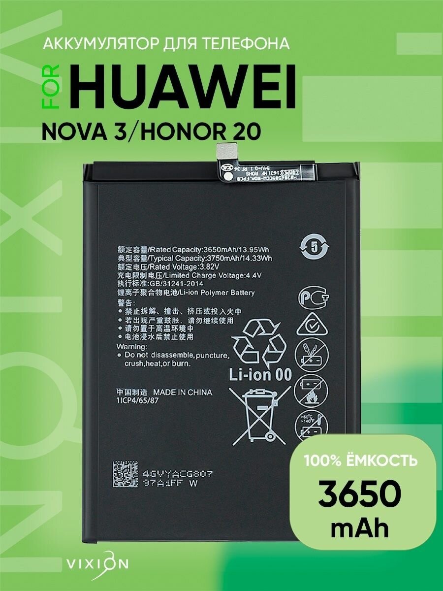 Аккумулятор для Huawei Nova 3 Honor 20