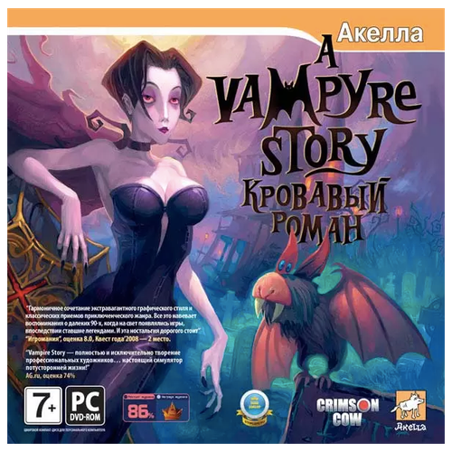 Игра для компьютера: A Vampyre Story Кровавый роман (Jewel)