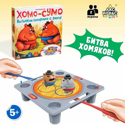 Настольная игра Хомо-сумо