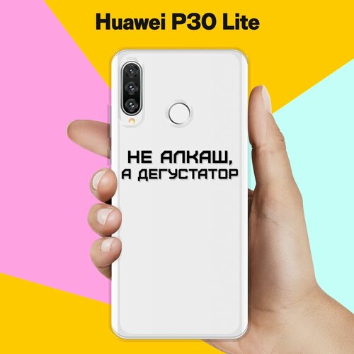 Силиконовый чехол Дегустатор на Huawei P30 Lite силиконовый чехол дегустатор на huawei p20 lite