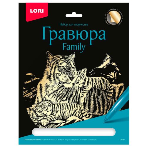 LORI Гравюра Family большая Тигры с эффектом золота