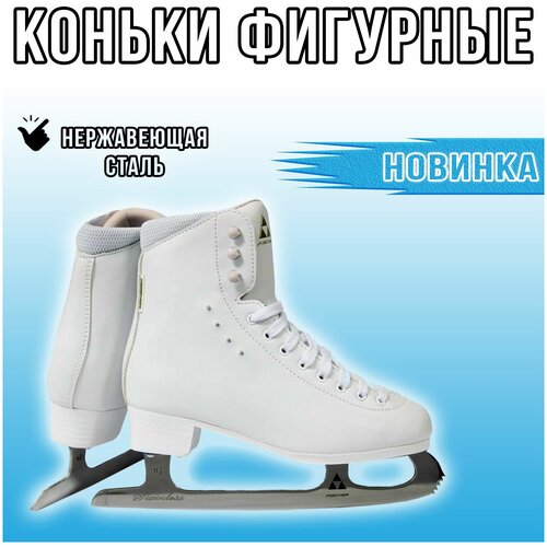 Коньки Fischer Diadema Lady Skates (RUS 38)