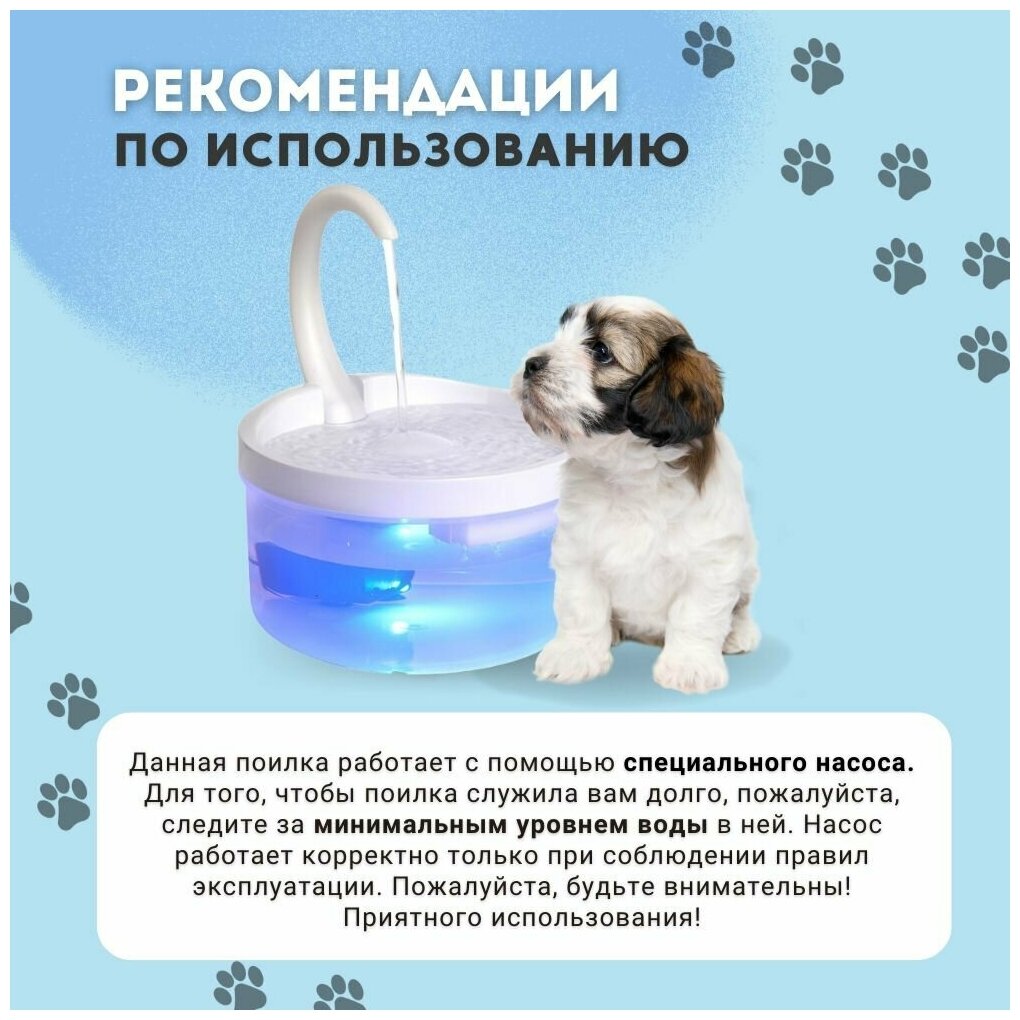 Фонтан поилка PetPaw для кошек и собак с подсветкой, 2 литра - фотография № 7