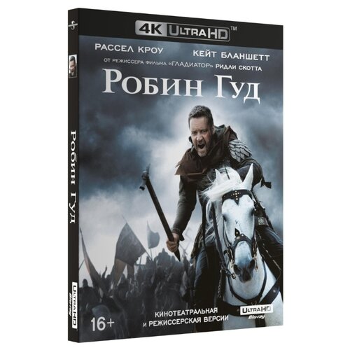 Робин Гуд (2010) (4K UHD Blu-ray)