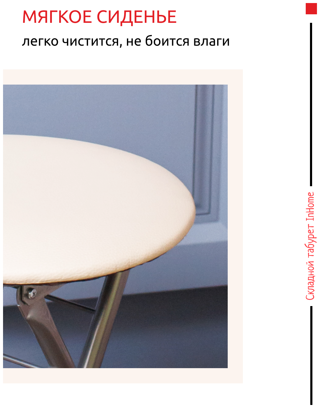 Складной металлический стул-табурет для кухни и ванной InHome, для отдыха на даче и в кемпинге INHS1/1 - фотография № 3