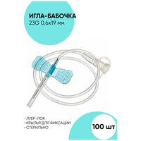 Игла для вливания в малые вены, игла-бабочка 23G 0.6x19 мм. 100 штук