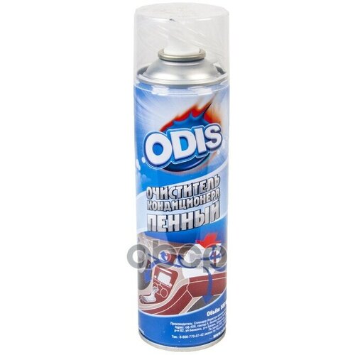 Очиститель Кондиционера Пенный Odis/Ac Cleaner Foam 500Мл ODIS арт. Ds6033