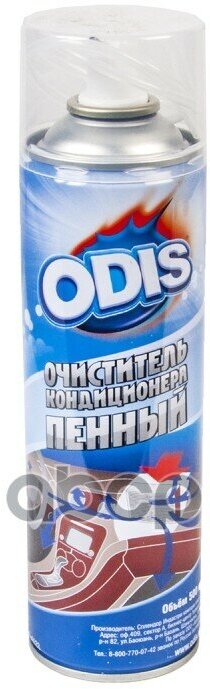 фото ODIS Очиститель кондиционера пенный ODIS 500мл