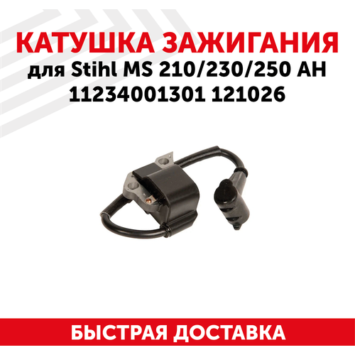 Катушка зажигания (магнето) для бензопилы Stihl MS 210/230/250 АН11234001301 121026 катушка зажигания магнето stihl ms 210 230 250 ан11234001301 121026