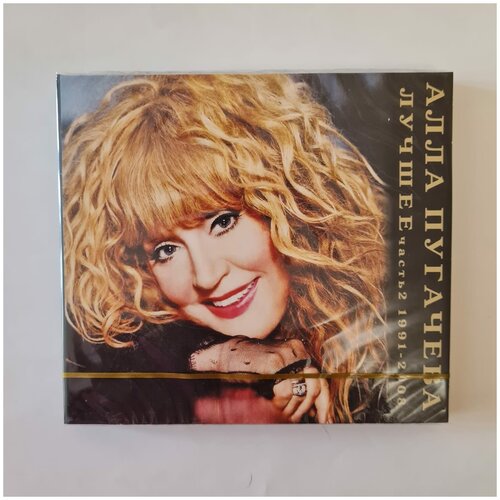 Алла Пугачева - Лучшее - часть 2 1991-2008 (2CD) декор arno бежевый 30x60 04 01 1 18 05 11 3610 0 1 шт 0 18 м2