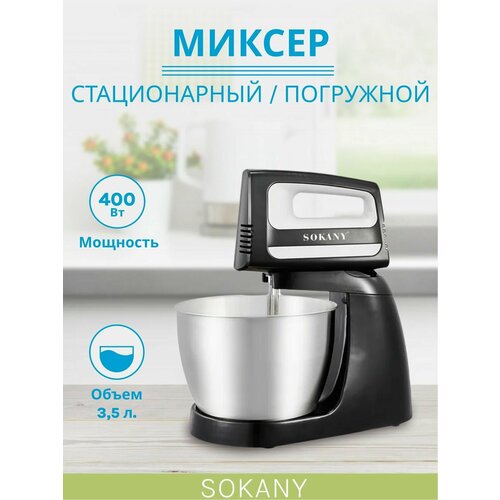 Миксер ручной с чашкой/миксер/планетарный миксер с чашей