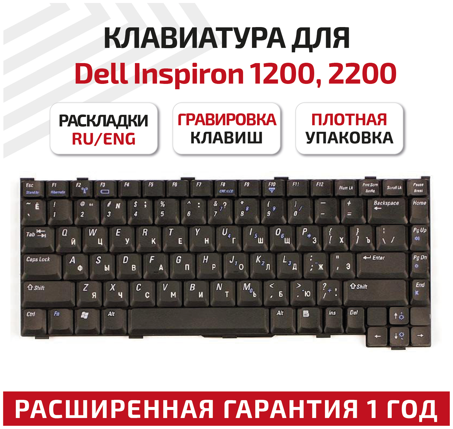 Клавиатура (keyboard) V-0114DDAS1 для ноутбука Dell Inspiron 1200, 2100, 2200, Latitude 110L Series, черная