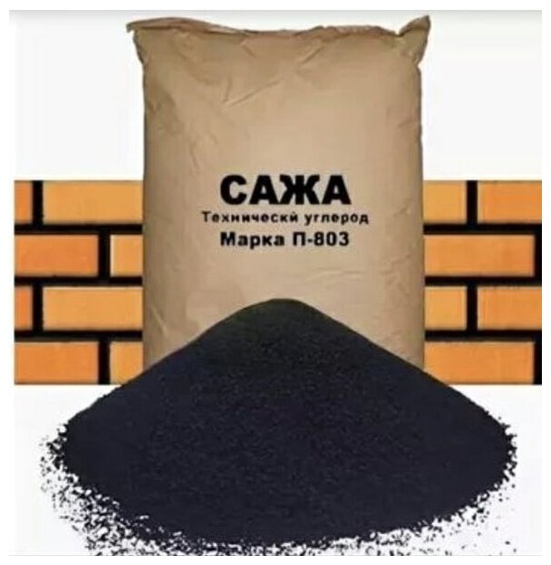 Сажа, черный пигмент для гипса, бетона, ЛКМ, технический углерод П-803, 50гр. - фотография № 4