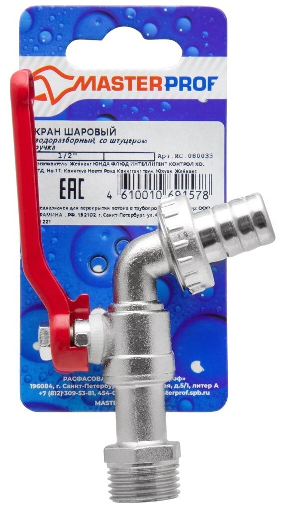 Кран шаровый водоразборный со штуцером 1/2\" ручка — купить в интернет ...