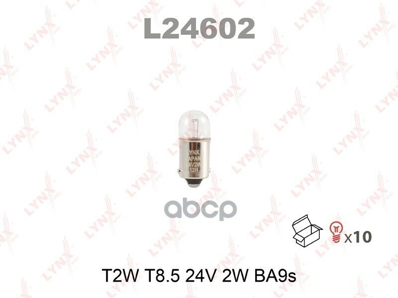 Лампа Накаливания T2w T8.5 24V 2W Ba9s L24602 LYNXauto арт. L24602