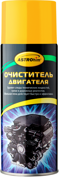 Очиститель Двигателя Astrohim 520Мл Аэрозоль Пенный Ac387 ASTROHIM арт. AC387