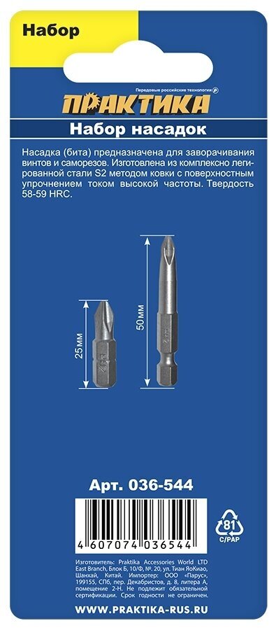 Набор бит ПРАКТИКА - фото №6