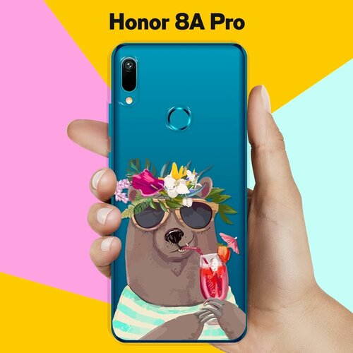 Силиконовый чехол Медведь с коктейлем на Honor 8A Pro силиконовый чехол на honor 100 pro хонор 100 про медведь