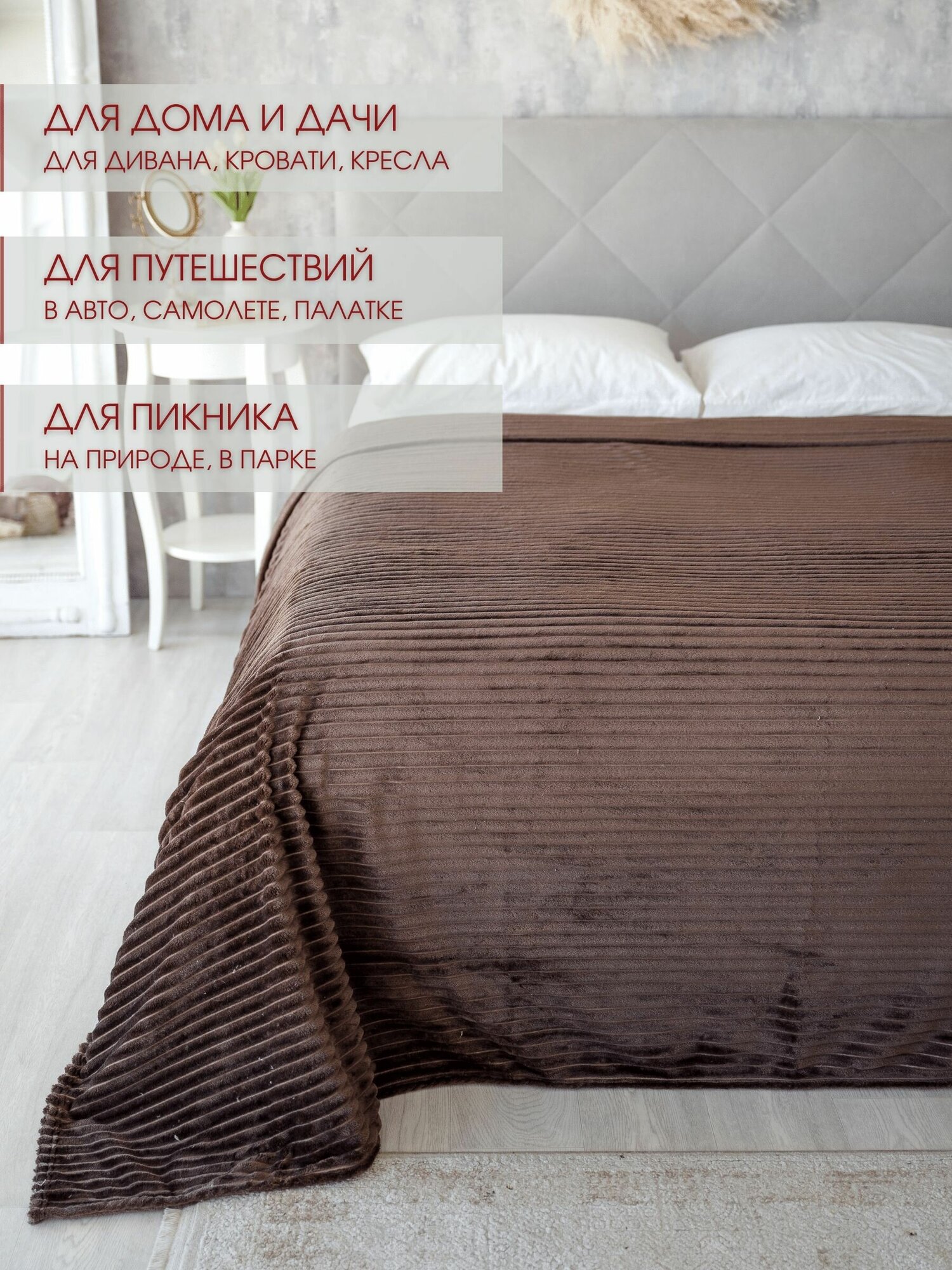 Плед на кровать плюшевый флисовый Грация 84А полутороспальный - фотография № 3