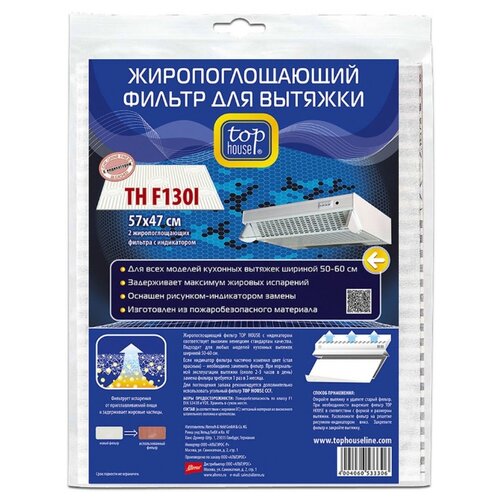 фото Фильтр жиропоглощающий top top house