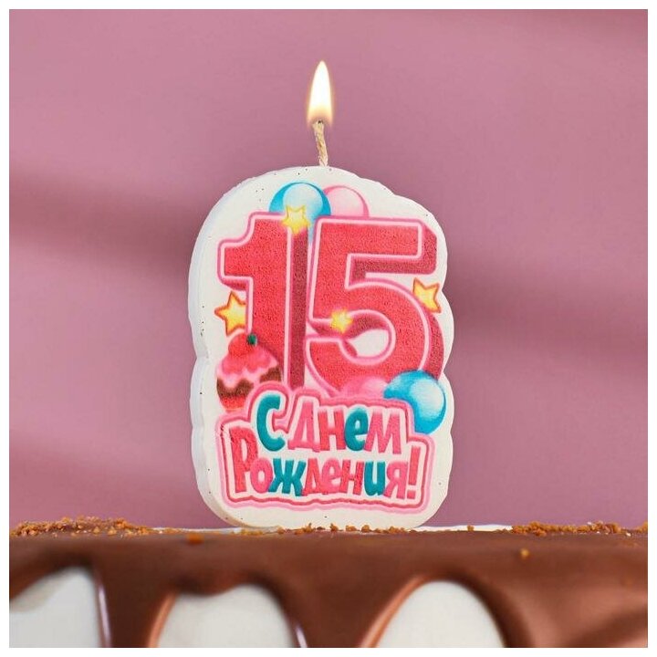 Страна Карнавалия Свеча для торта цифра "С Днём Рождения" "15" розовая, 6,5 см