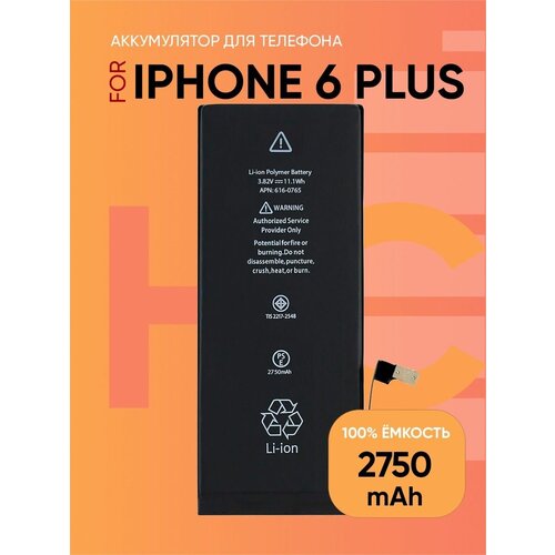 Аккумулятор для iPhone 6 Plus 616-0770