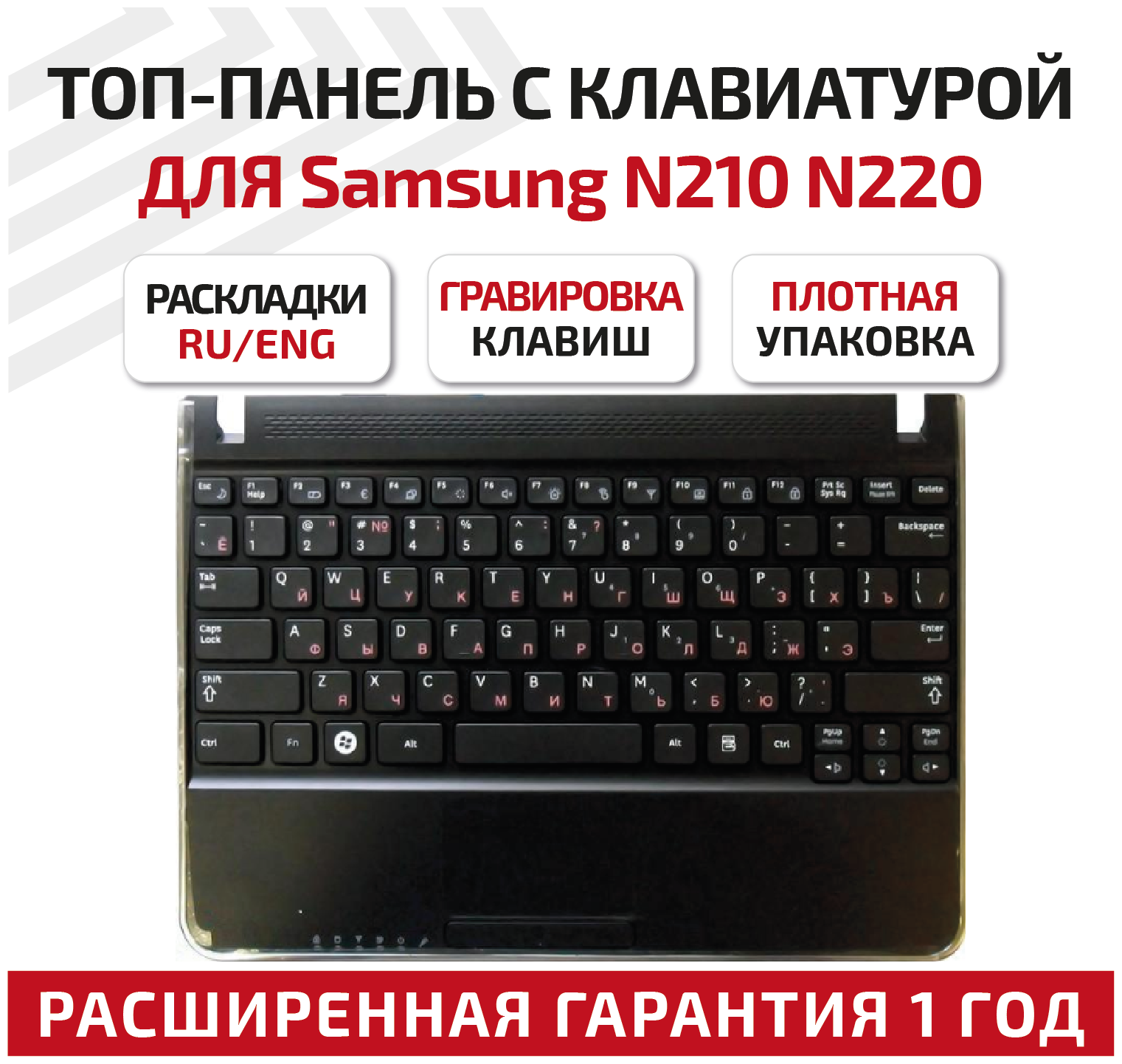 Клавиатура (keyboard) V114060AS1 для ноутбука Samsung N210 N220 Series топ-панель черная