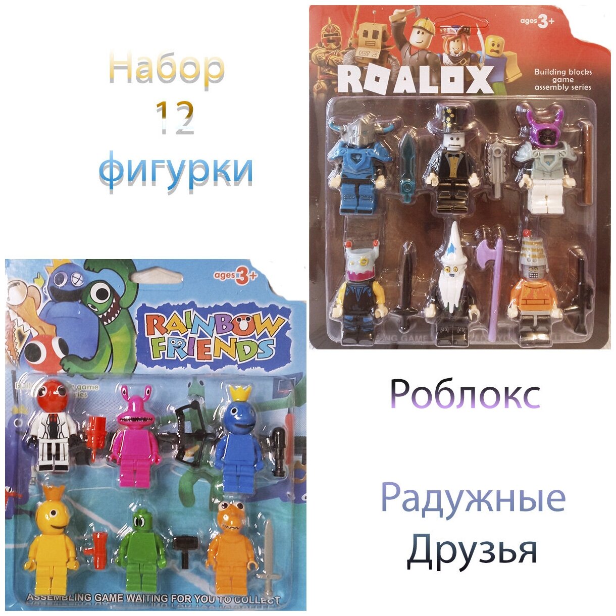 Роблокс 12 фигурки брелок роблокс игрушки Roblox фигурки roblox набор радужные друзья фнаф Rainbow friends