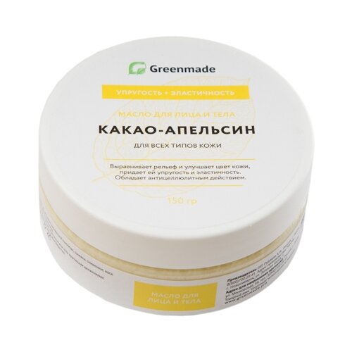 фото Масло для тела greenmade какао-апельсин, банка, 150 г