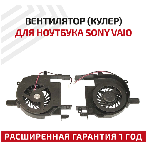 Вентилятор (кулер) для ноутбука Sony Vaio VGN-SZ Intel 965 ver.1, MCF-519PAM05, MCF-519AM05, MCF-523PAM05, 1-787-628-11 KDB0505HB-9J93, 2-pin вентилятор кулер для ноутбука sony vaio vgn sz версия 1 intel 965