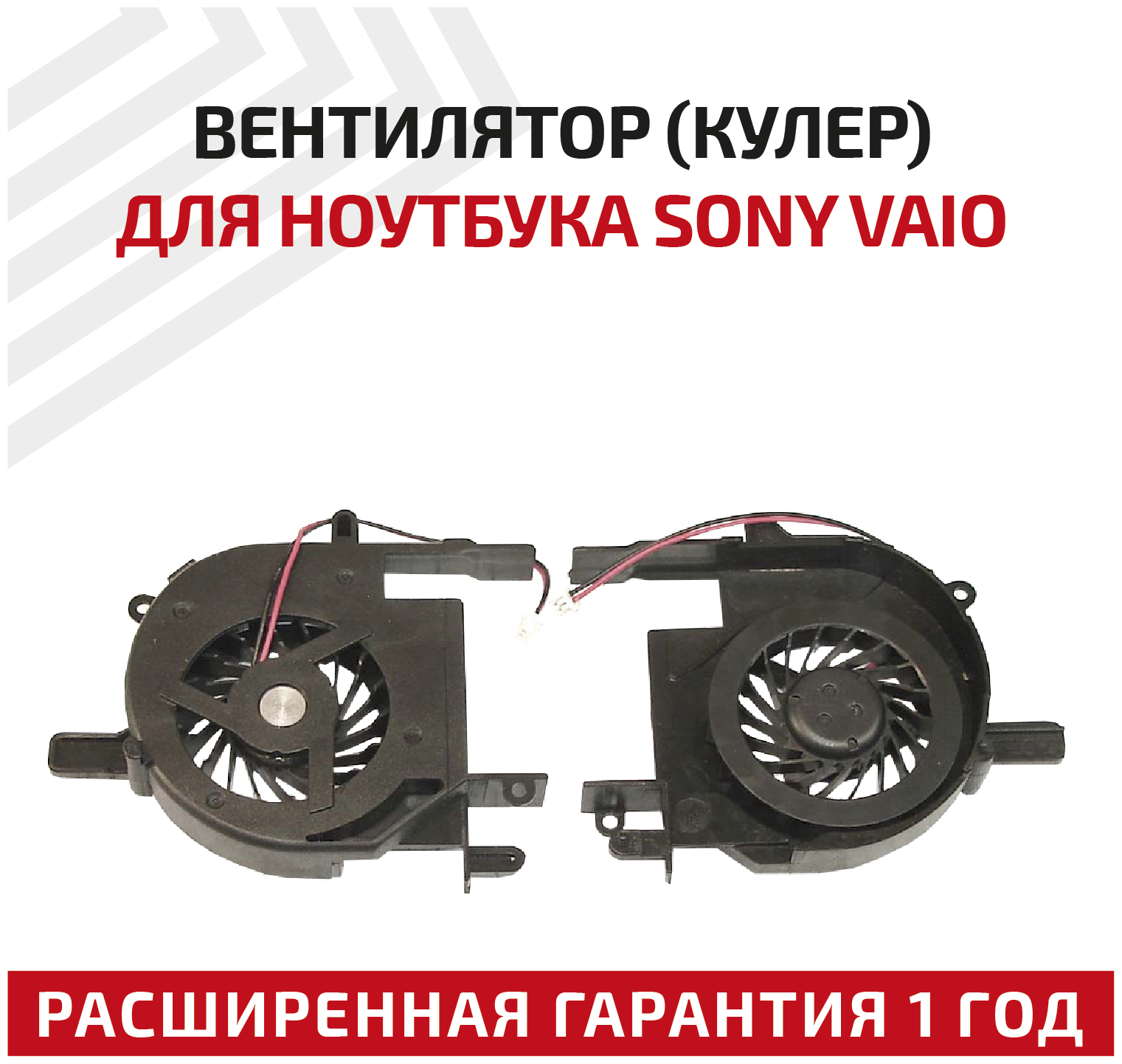 Вентилятор (кулер) для ноутбука Sony Vaio VGN-SZ Intel 965 VER-1 MCF-519PAM05 MCF-519AM05 mcf-523pam05 1-787-628-11 KDB0505HB-9J93 2-pin