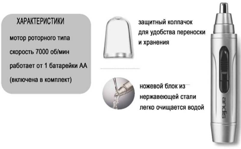 Andis Триммер для стрижки в носу и ушах (Andis, ) - фото №3