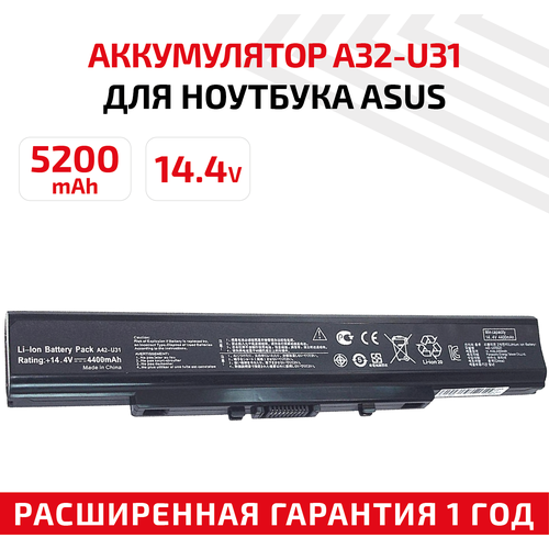 Аккумулятор (АКБ, аккумуляторная батарея) A42-U31 для ноутбука Asus U31, 14.4В, 5200мАч, черный вентилятор кулер для ноутбука asus u31 x35