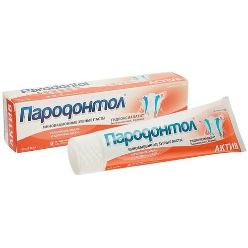 Зубная паста Пародонтол актив, в тубе, 134 г