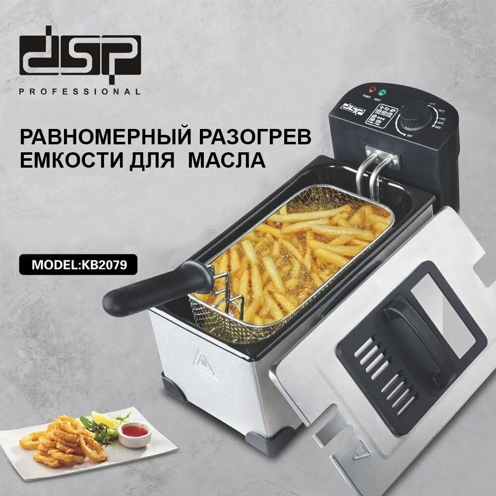 Профессиональная фритюрница электрическая со съемный чашей аэрогриль FRIES PRODUCTS/Объем 3 литра /КВ 2079/Сочно и вкусно - фотография № 5