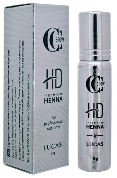 CC Brow Хна для бровей Premium Henna HD 5 г, кофе, 5 мл, 5 г