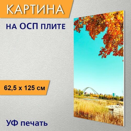 Вертикальная картина 