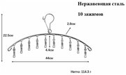 Сушилка для белья навесная Сушилка-вешалка с зажимами для носков Вешалкас прищепками