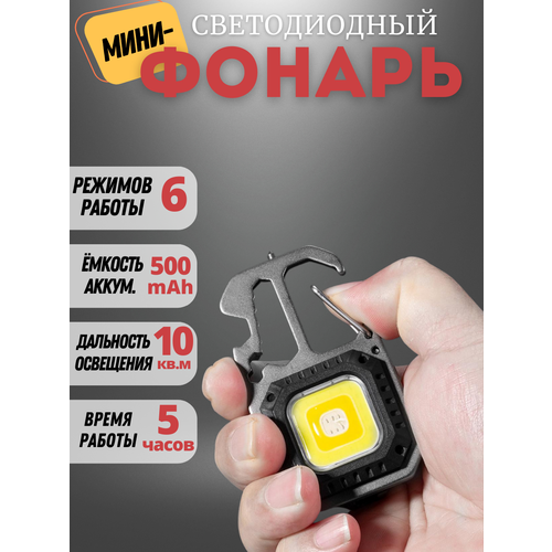 Многофункциональный мини фонарь прожектор 5138 usb перезаряжаемый фонарь брелок светодиодный портативный мини фонарь для кемпинга 800 лм светильник фонарь карманный фонарик магнитный ф