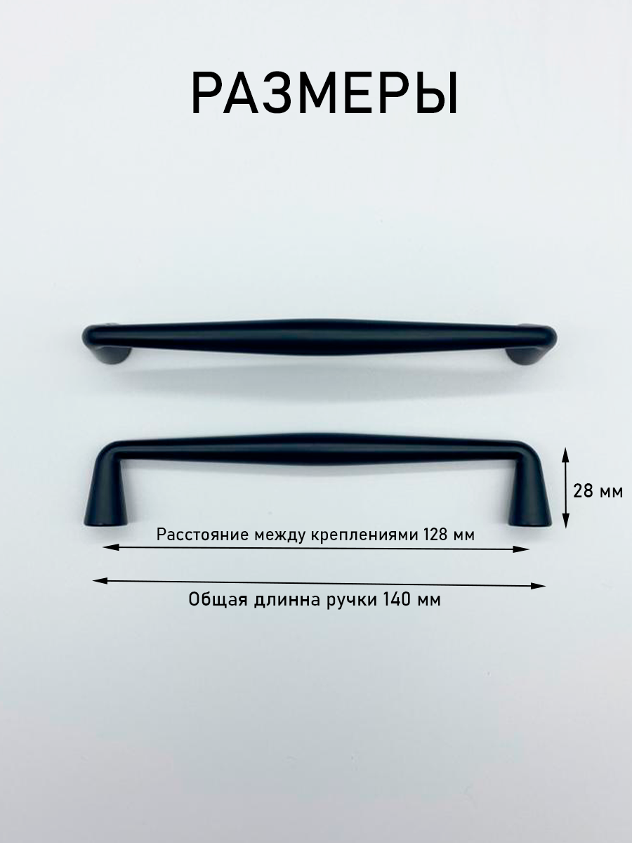 Ручки мебельные скоба для шкафа 128мм черная - 2 шт. - фотография № 6
