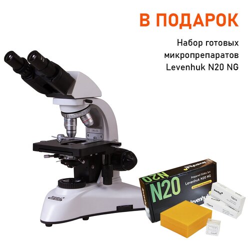 Микроскоп Levenhuk MED 20B, бинокулярный + Набор микропрепаратов Levenhuk N20 NG, 20 шт. в кейсе